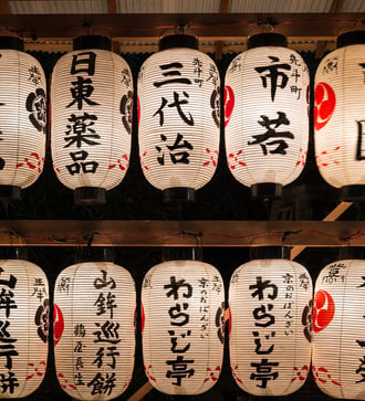 Paper lanterns at Yasaka shrine in Kyoto, Japan