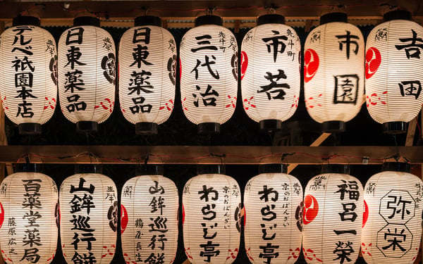 Paper lanterns at Yasaka shrine in Kyoto, Japan